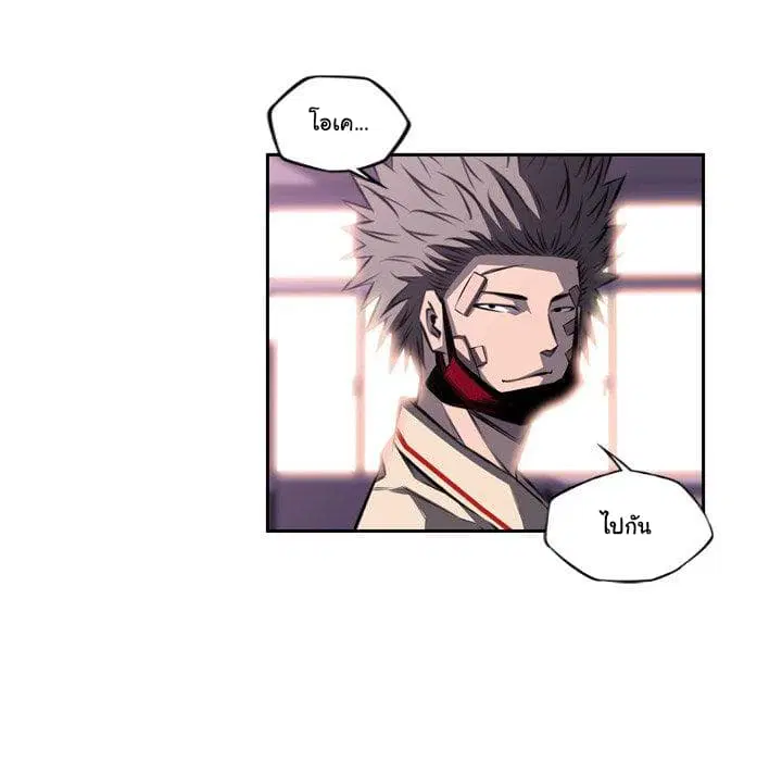 SuperNova ตอนที่ 97 หน้า 58