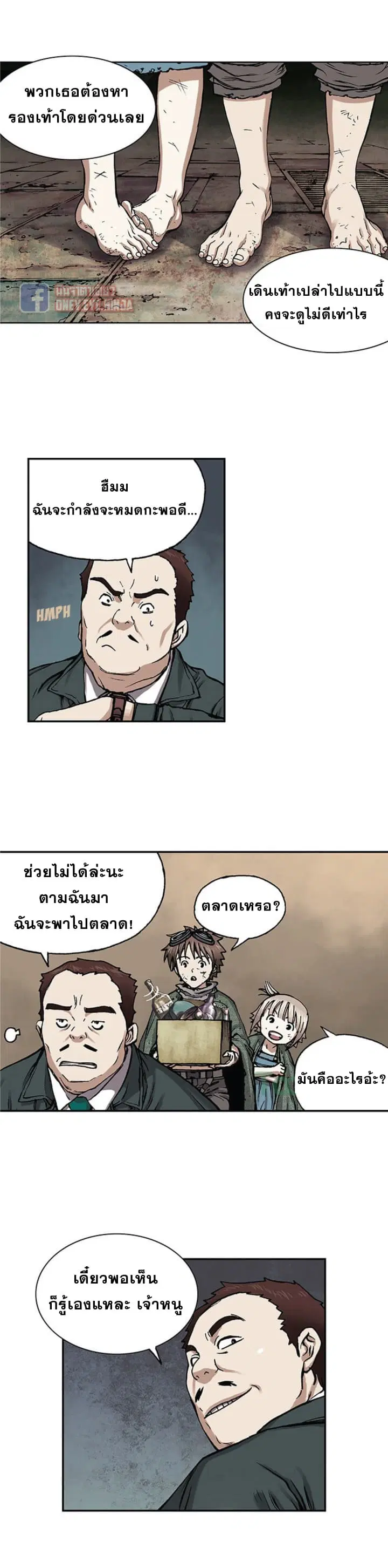 Leviathan ตอนที่ 17 หน้า 10