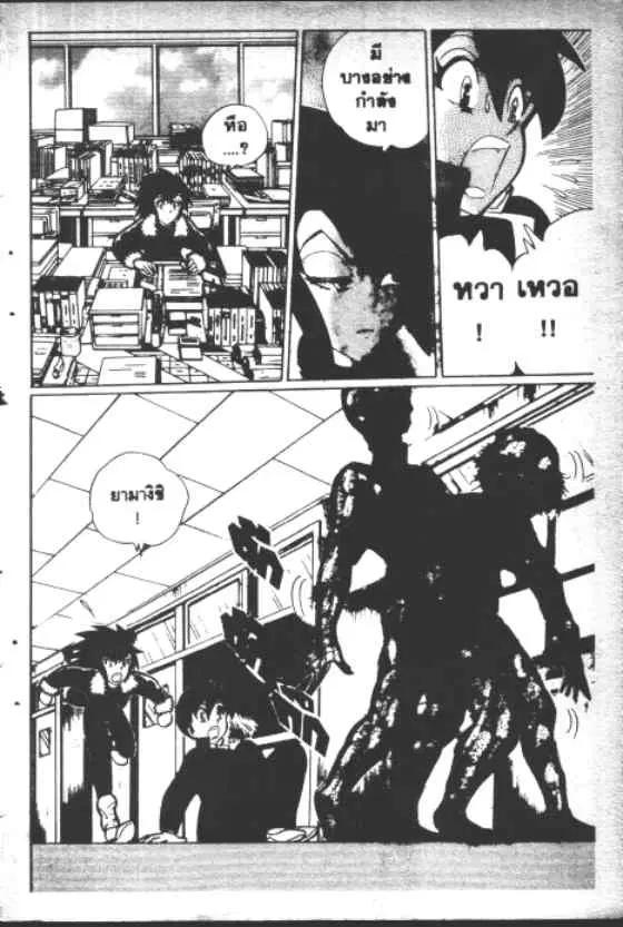 Gakkou Kaidan ตอนที่ 158 หน้า 3