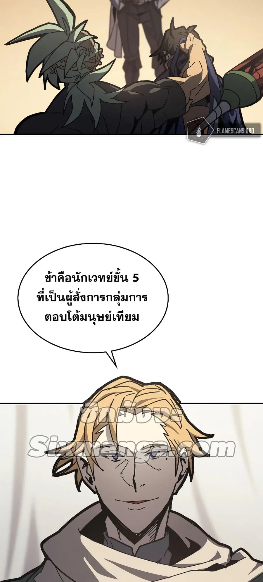 A Returner’s Magic Should Be Special ตอนที่ 164 หน้า 22