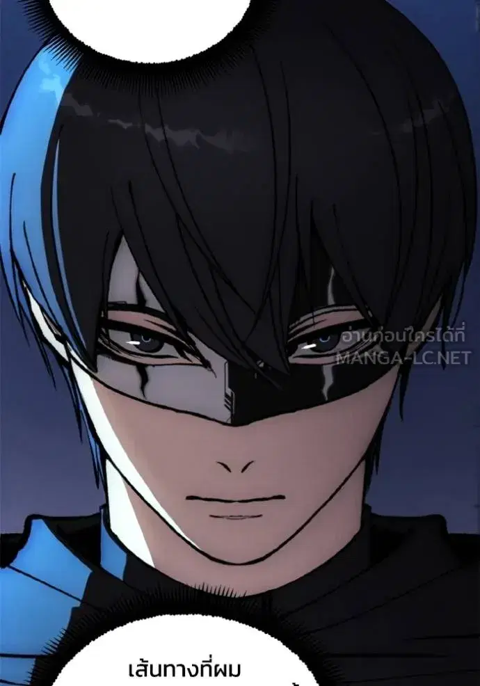 How to Live as a Villain ตอนที่ 149 หน้า 93