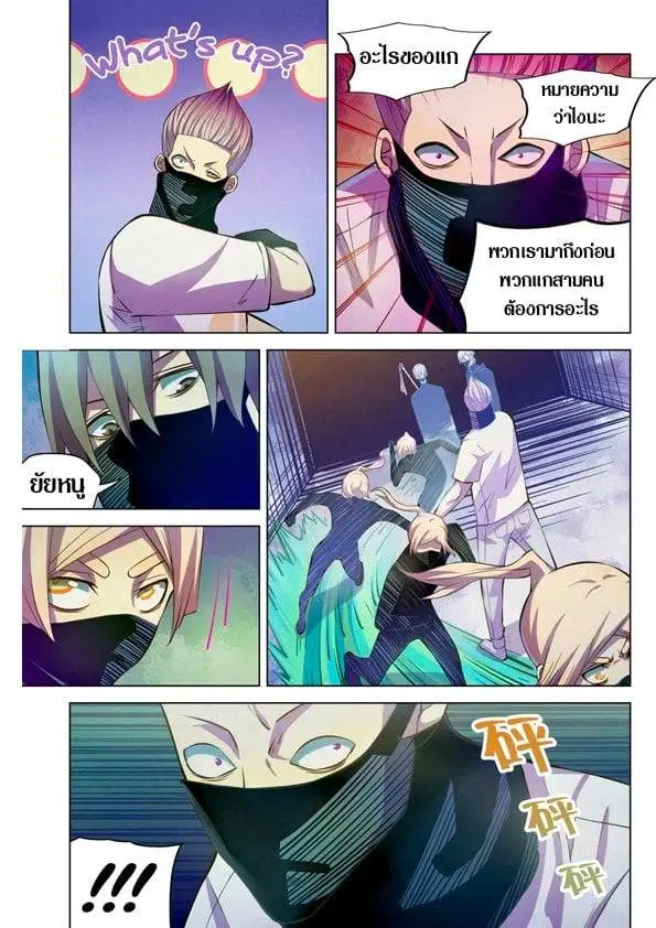 The Last Human ตอนที่ 201.21 หน้า 66