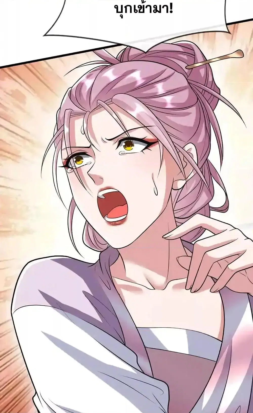 The Ten Great Emperors At The Beginning Are All My Apprentices ตอนที่ 185 หน้า 40