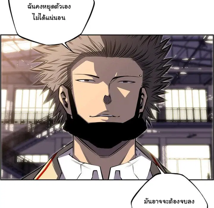 SuperNova ตอนที่ 46 หน้า 65