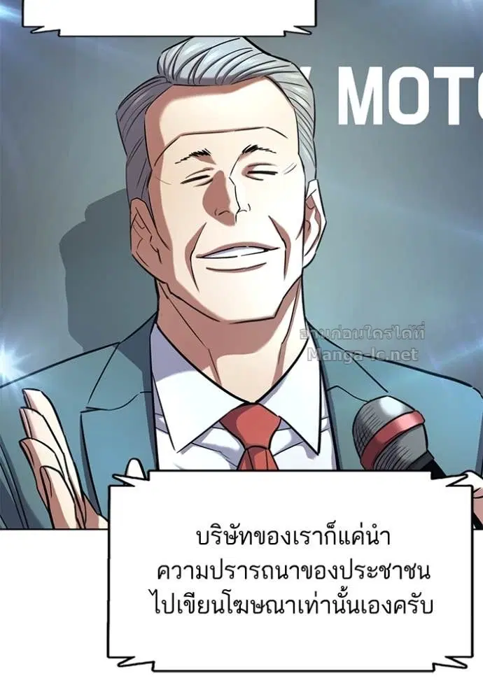Reborn Rich ตอนที่ 164 หน้า 84