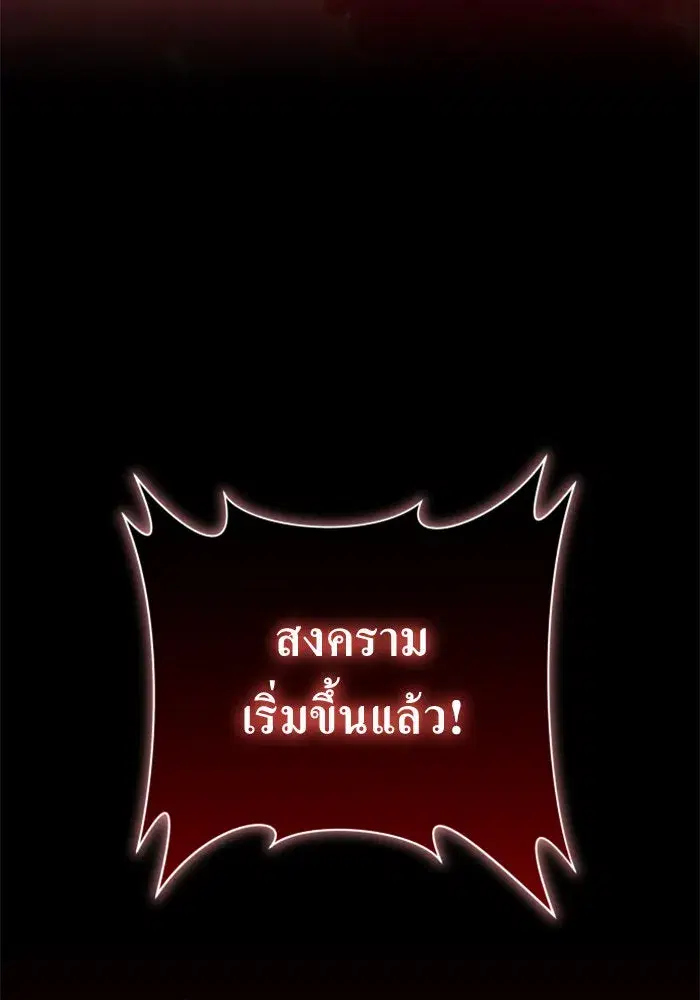 Your Throne ตอนที่ 143 หน้า 146