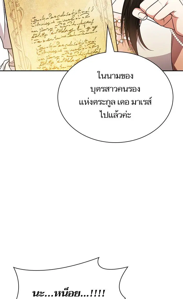 Sister I Am the Queen in This Life ตอนที่ 15 หน้า 56