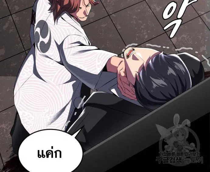 The Boy of Death ตอนที่ 151 หน้า 157
