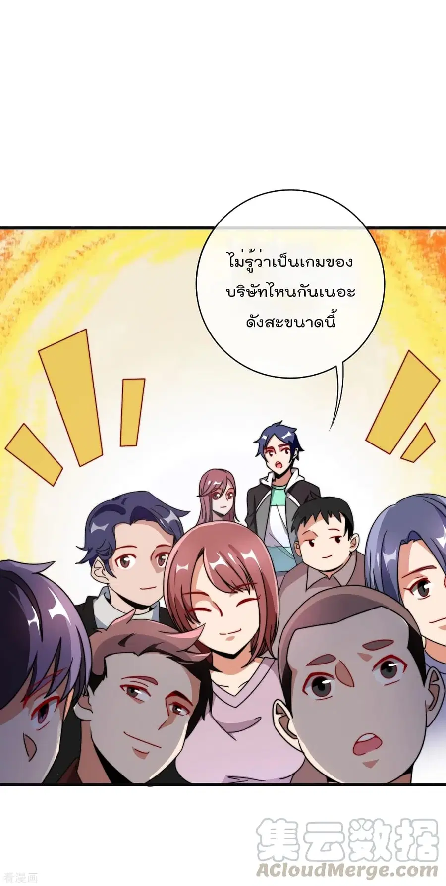 I am The Richest in The World ตอนที่ 210 หน้า 25