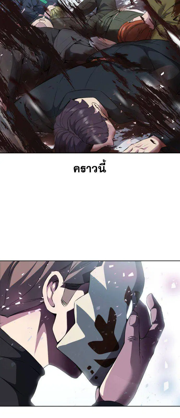 The Boy of Death ตอนที่ 148 หน้า 25