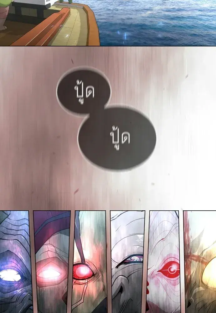 Superhuman Era ตอนที่ 240 หน้า 208