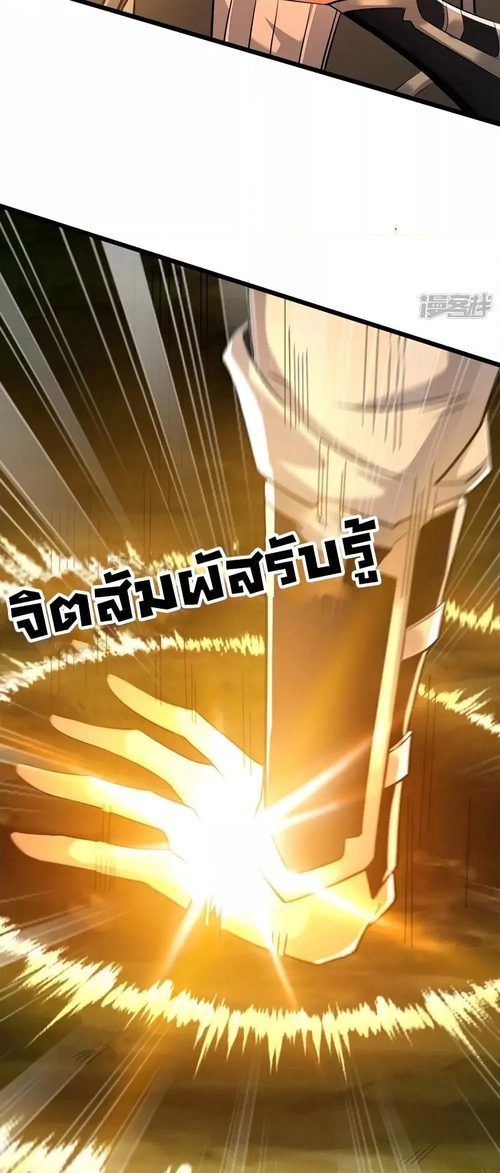 The Ten Great Emperors At The Beginning Are All My Apprentices ตอนที่ 83 หน้า 13