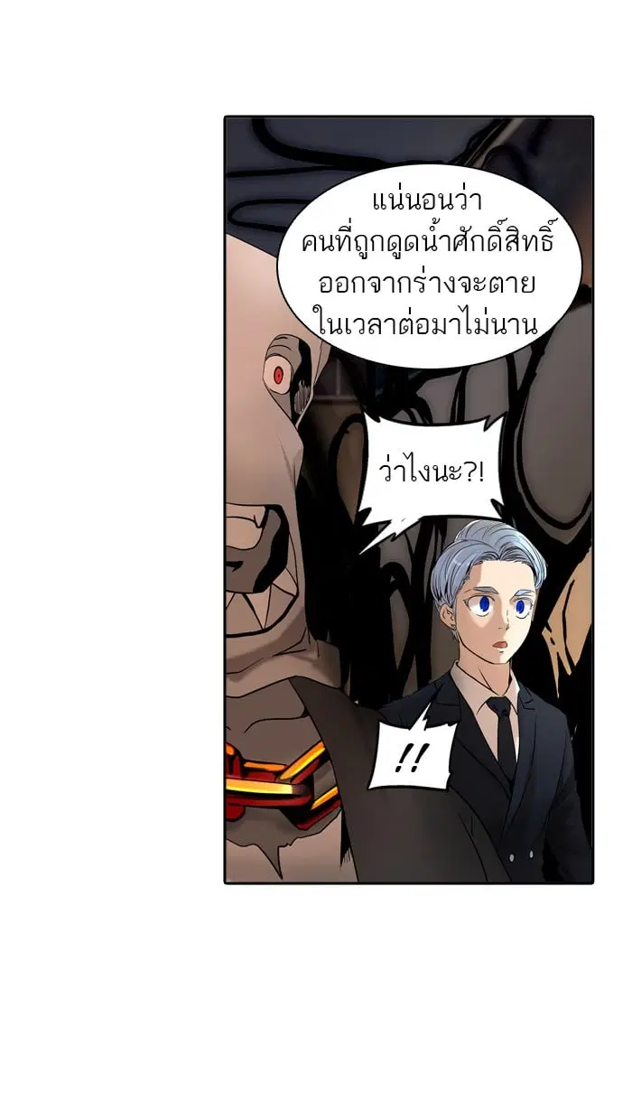 Tower of God ตอนที่ 293 หน้า 7