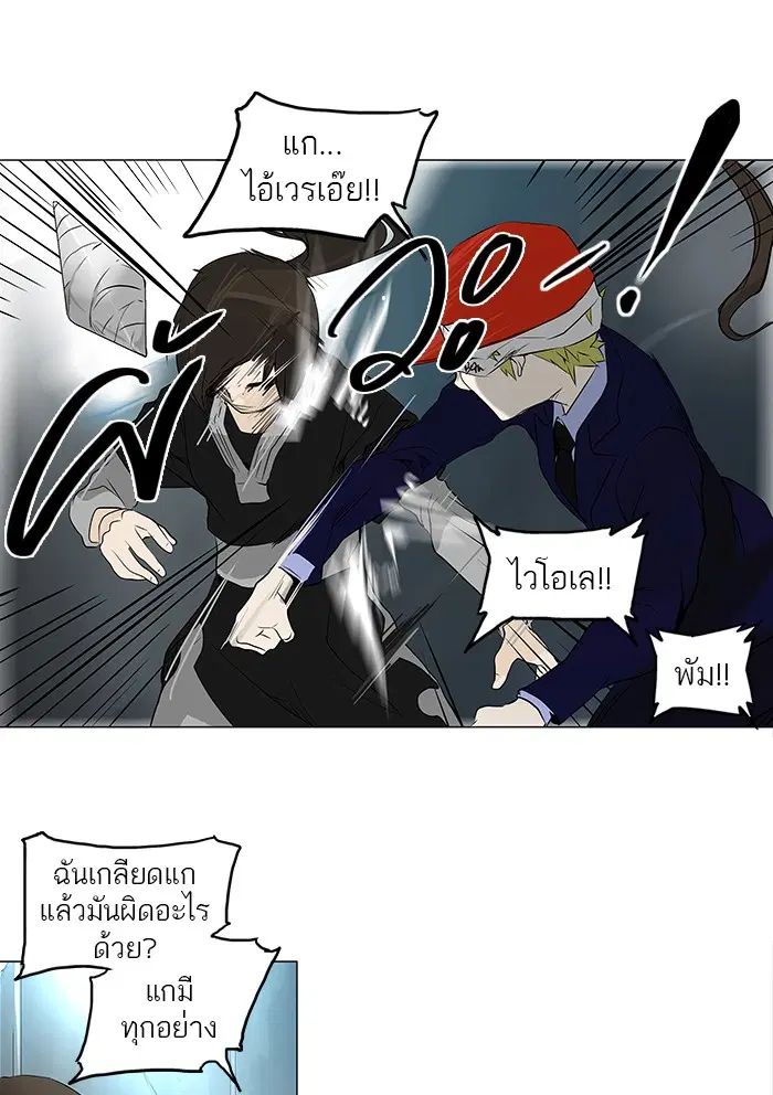 Tower of God ตอนที่ 176 หน้า 16