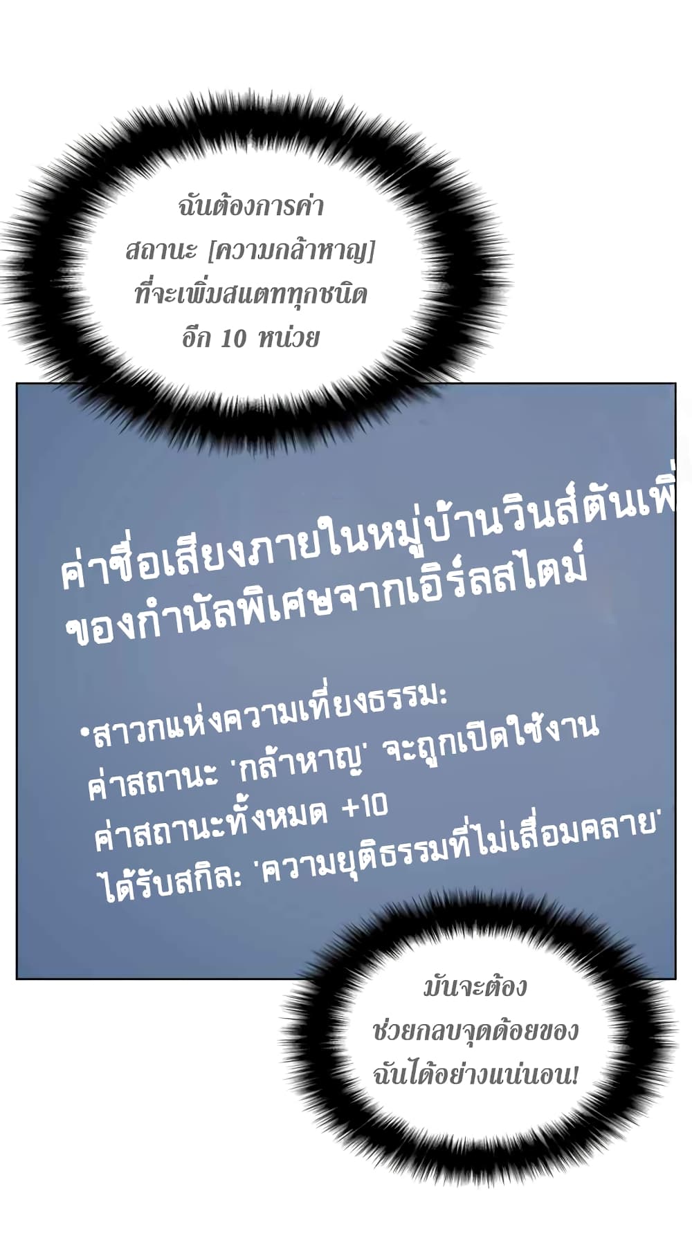Overgeared (Remake) ตอนที่ 19 หน้า 42