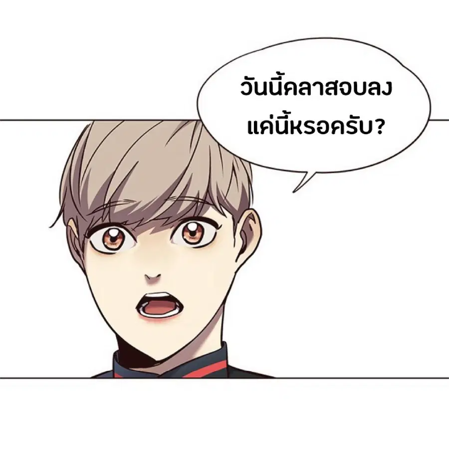 Eleceed ตอนที่ 73 หน้า 45