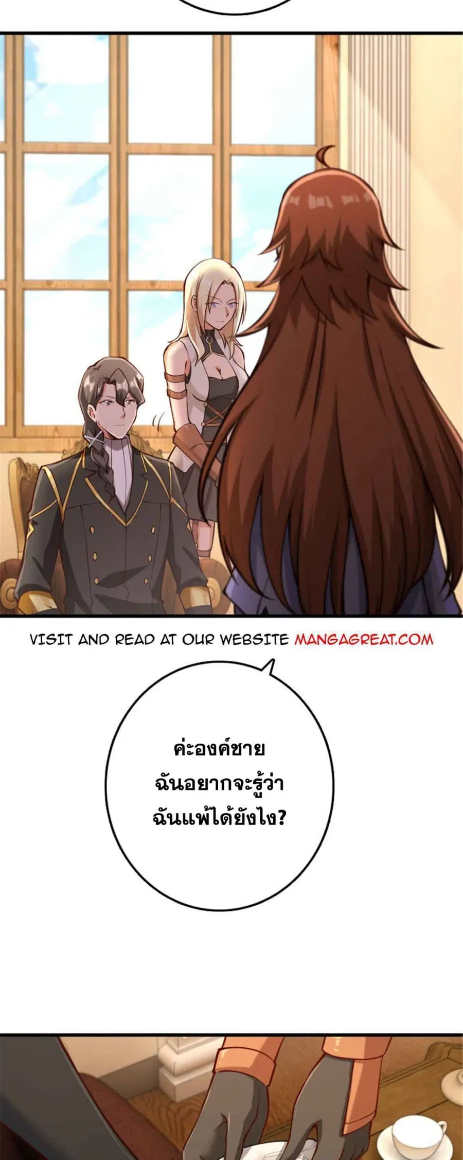 Release That Witch ตอนที่ 312 หน้า 15