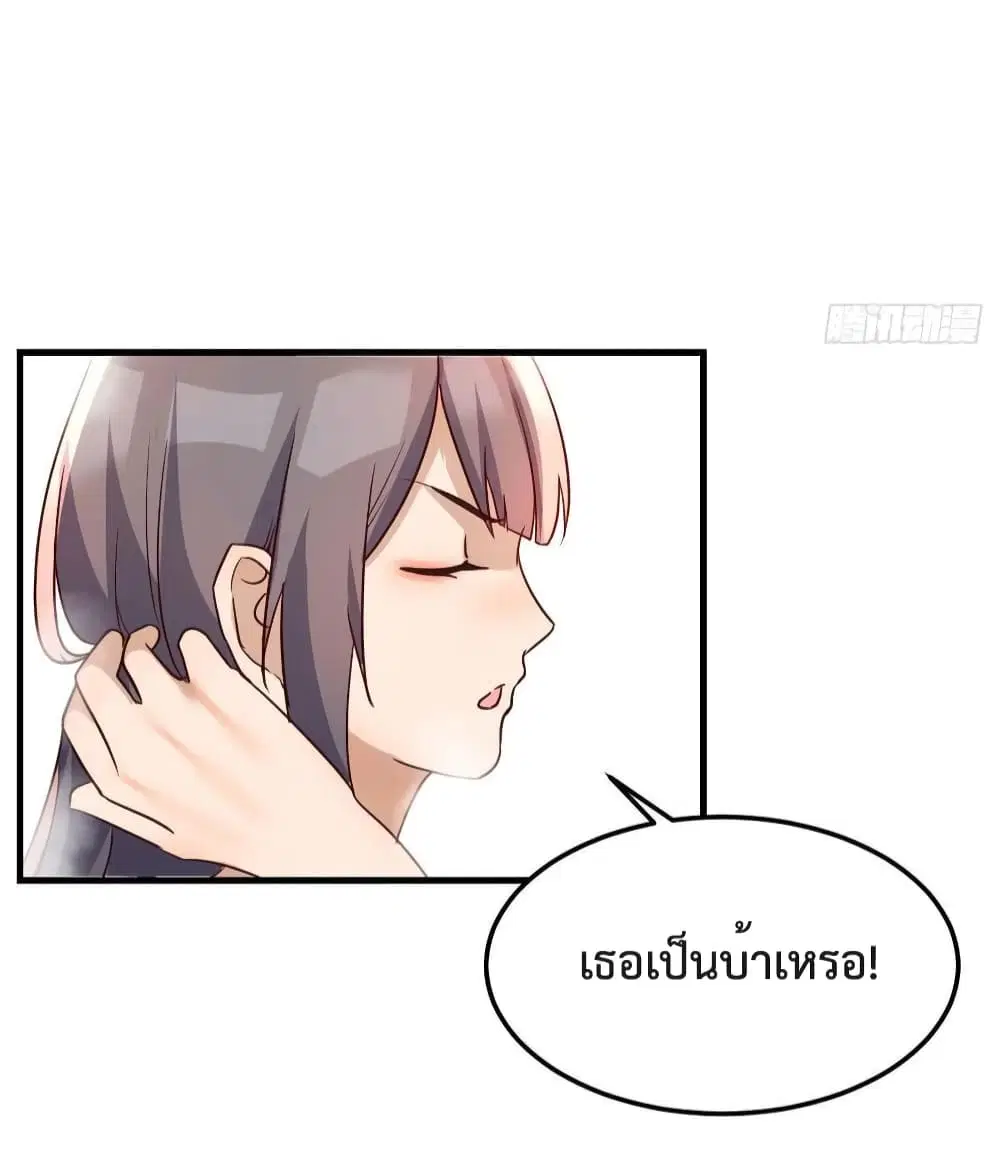 My Twin Girlfriends Loves Me So Much ตอนที่ 151 หน้า 14