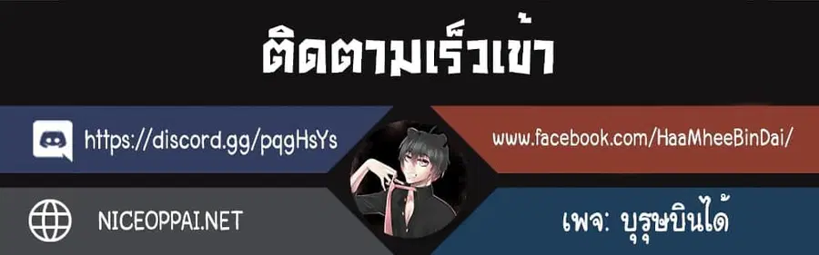 God of Blackfield ตอนที่ 15 หน้า 15