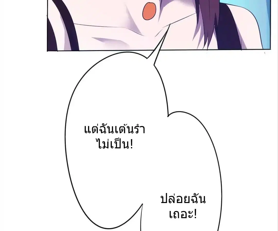 Strongest Worker ตอนที่ 12 หน้า 45