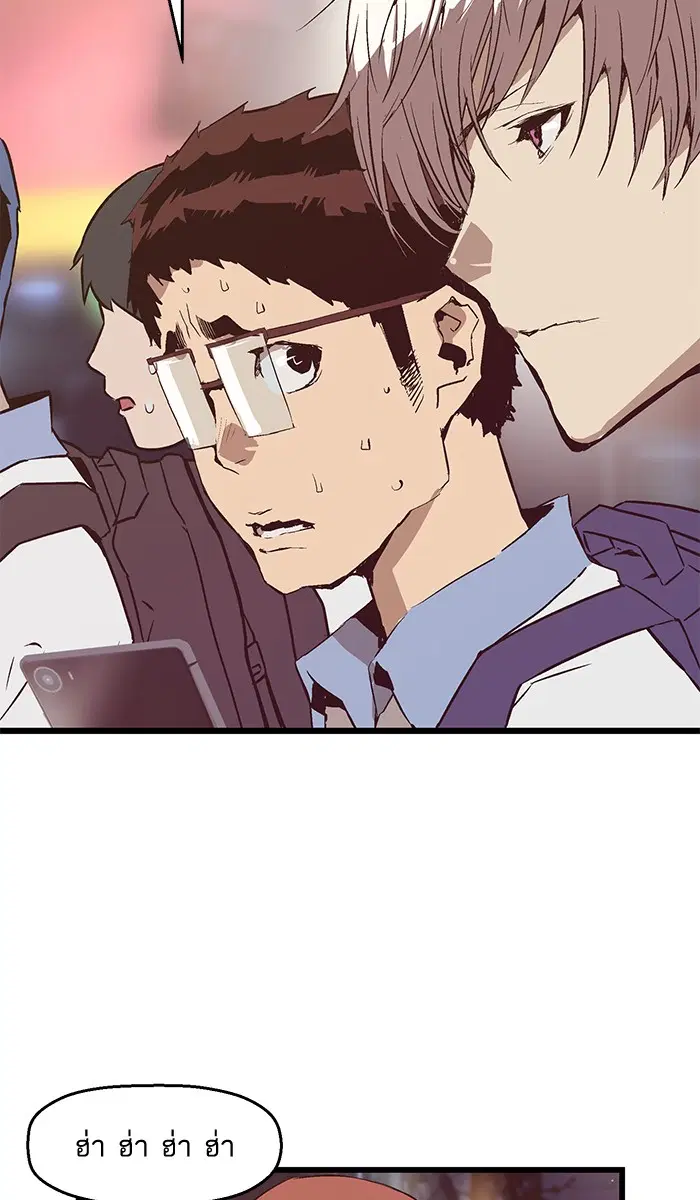 Weak Hero ตอนที่ 52 หน้า 45