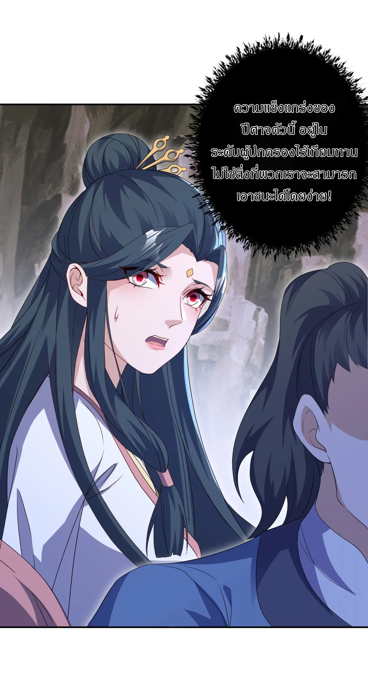 Peerless Battle Spirit ตอนที่ 707 หน้า 14