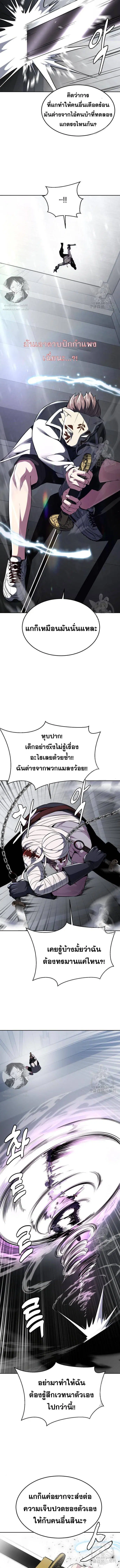 The Boy of Death ตอนที่ 180 หน้า 17