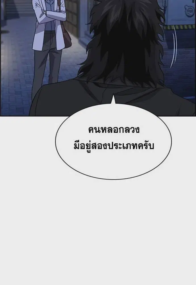 True Education ตอนที่ 176 หน้า 32