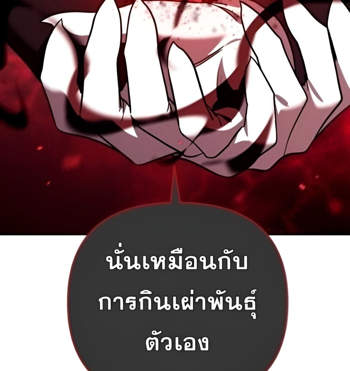 Sovereign of the Infinite Clones ร่างโคลนของฉันกำลังกลายเป็นตำนาน ตอนที่ 38 หน้า 11