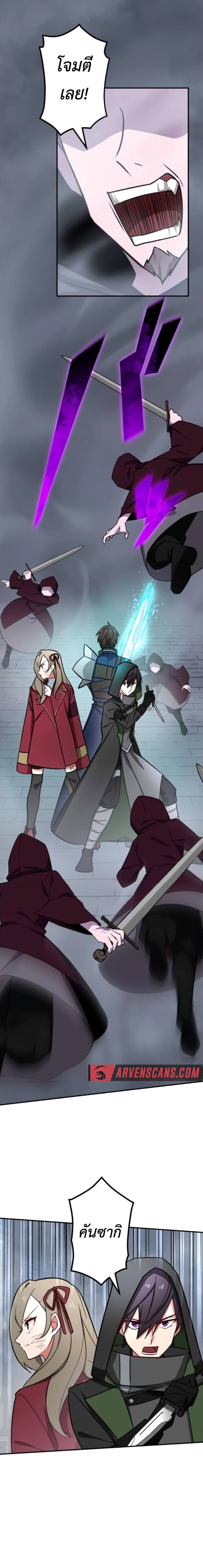 The Strongest Assassin Gets Transferred To Another World With His Whole Class ตอนที่ 18 หน้า 3