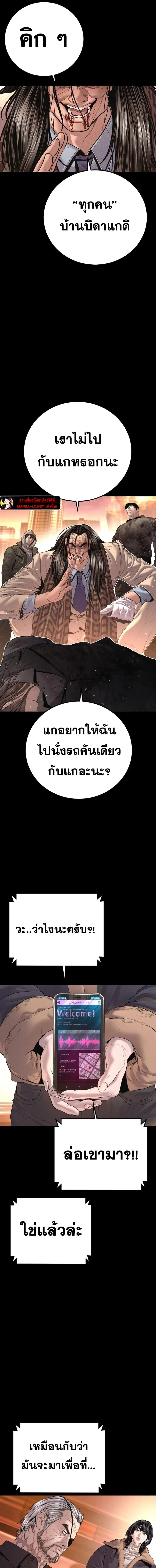 Manager Kim ตอนที่ 176 หน้า 26