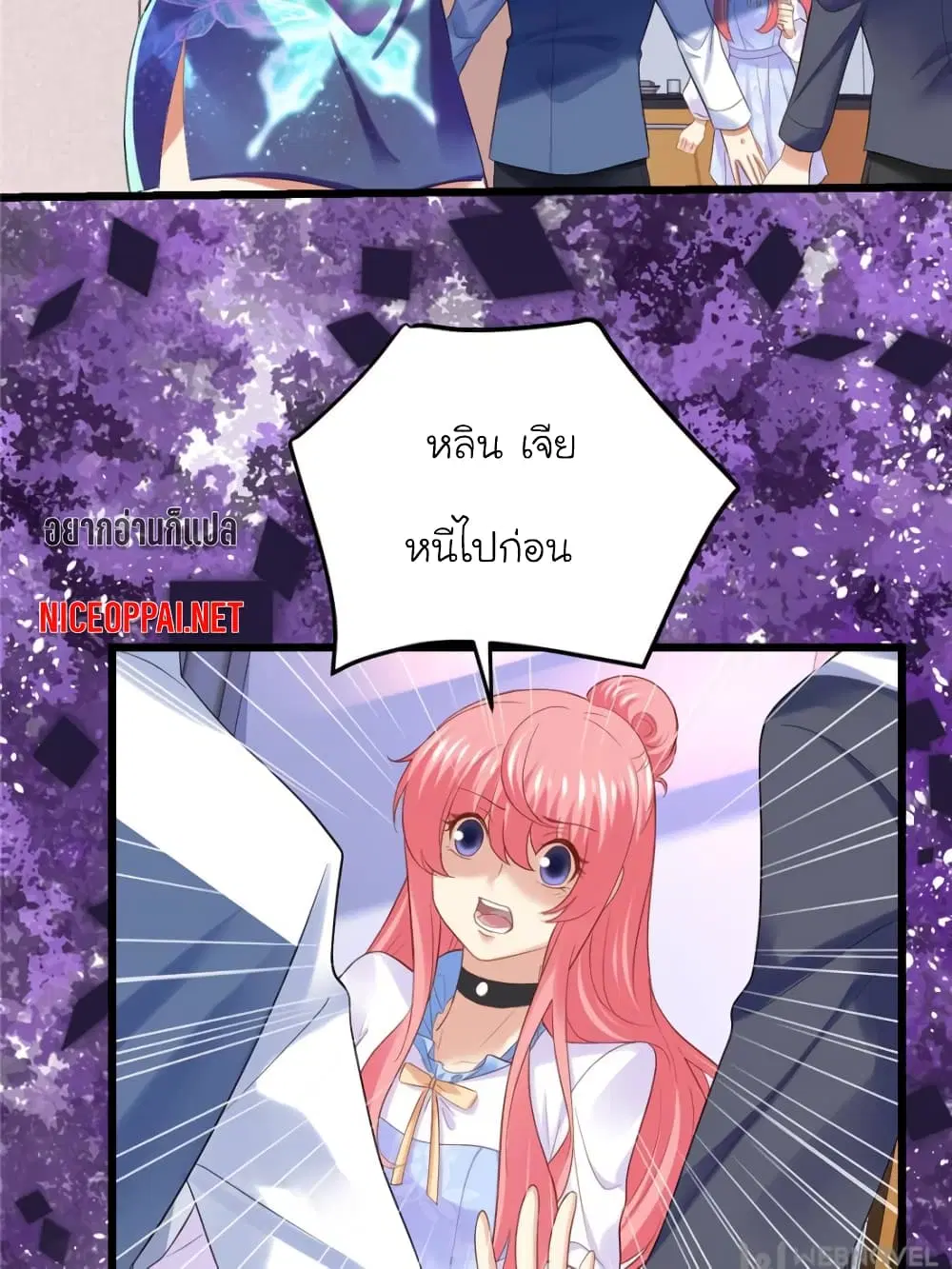 My Beautiful Time with You ตอนที่ 90 หน้า 51