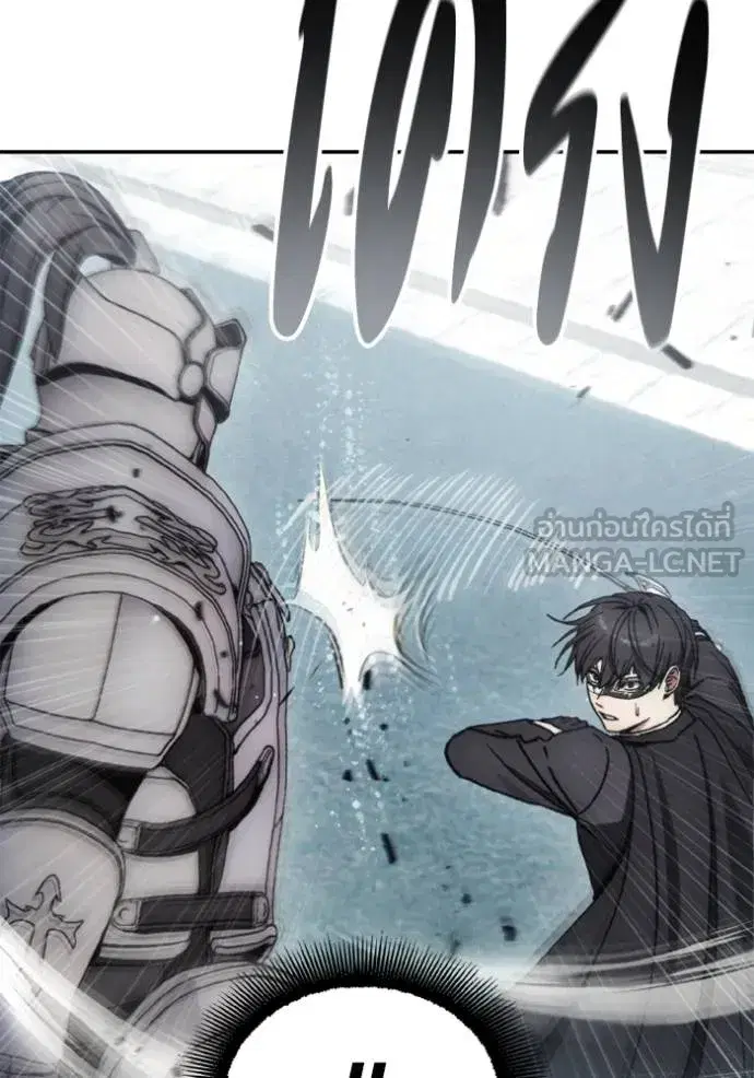 How to Live as a Villain ตอนที่ 173 หน้า 15