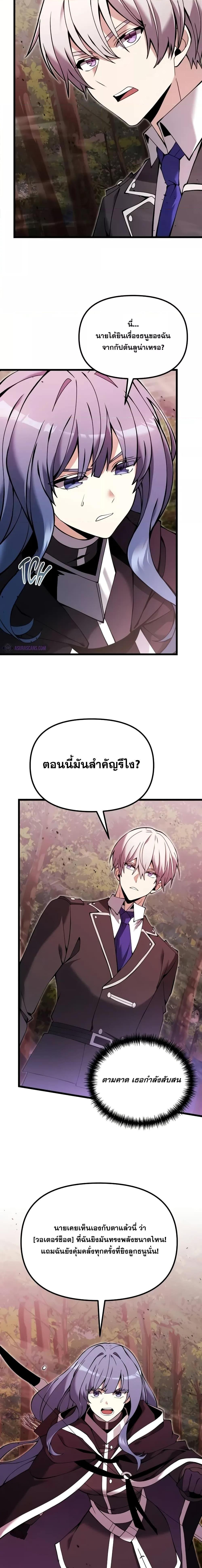 Terminally-Ill Genius Dark Knight อัศวินดำล่าท้าเวลา ตอนที่ 83 หน้า 8