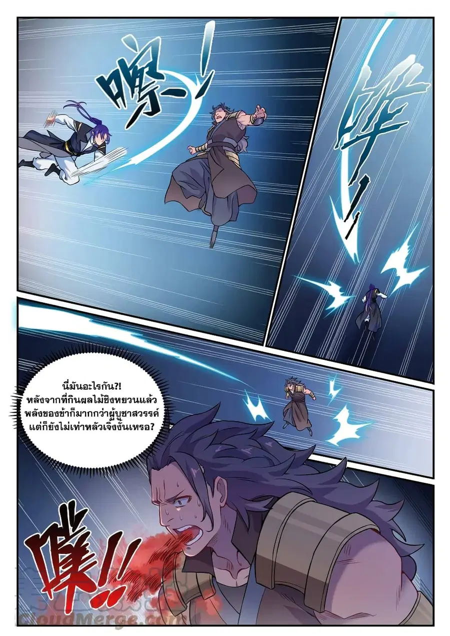 Bailian Chengshen ตอนที่ 801 หน้า 6