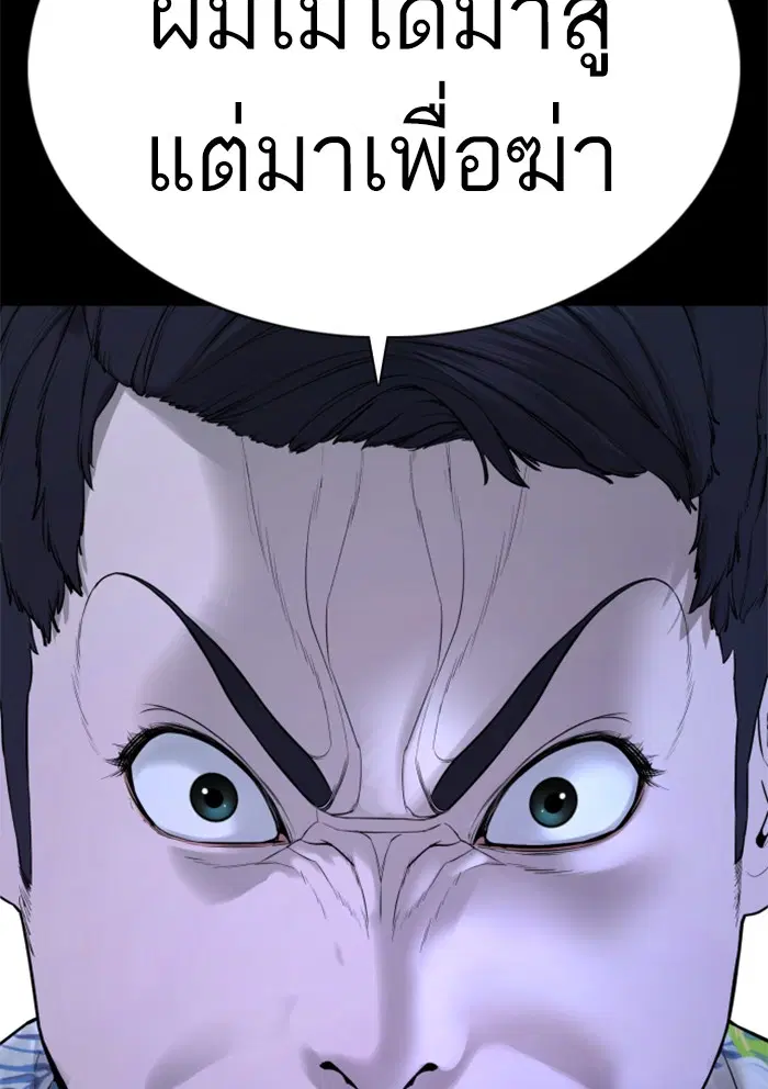 How to Fight ตอนที่ 100 หน้า 5