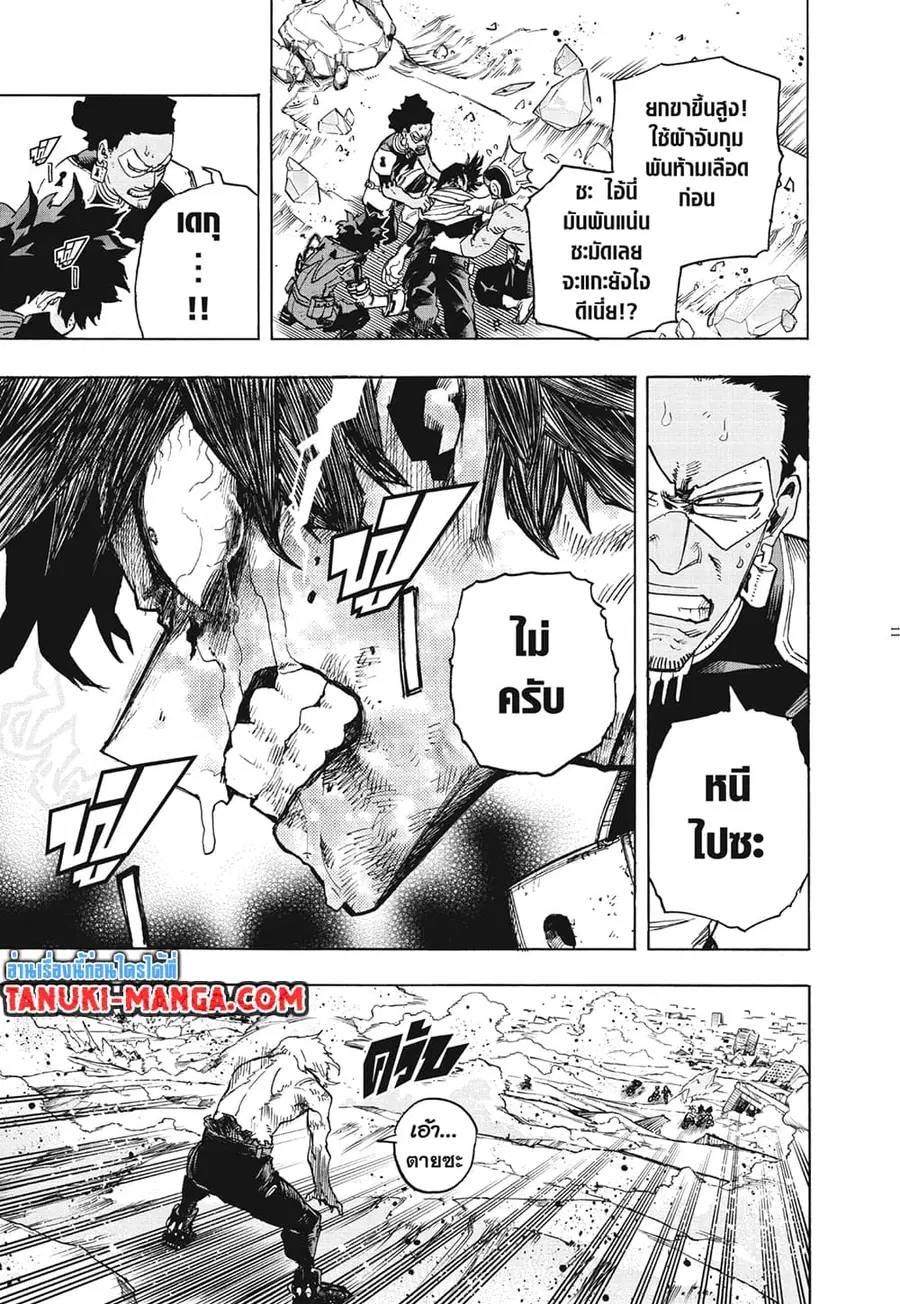 Boku no Hero Academia ตอนที่ 283 หน้า 10
