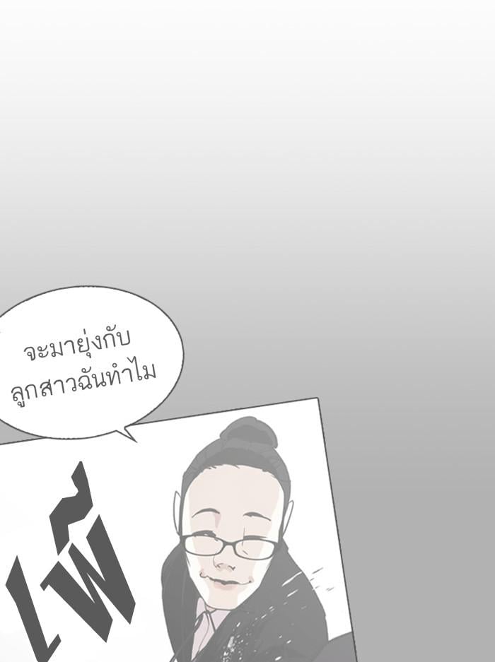Lookism ตอนที่ 402 หน้า 191