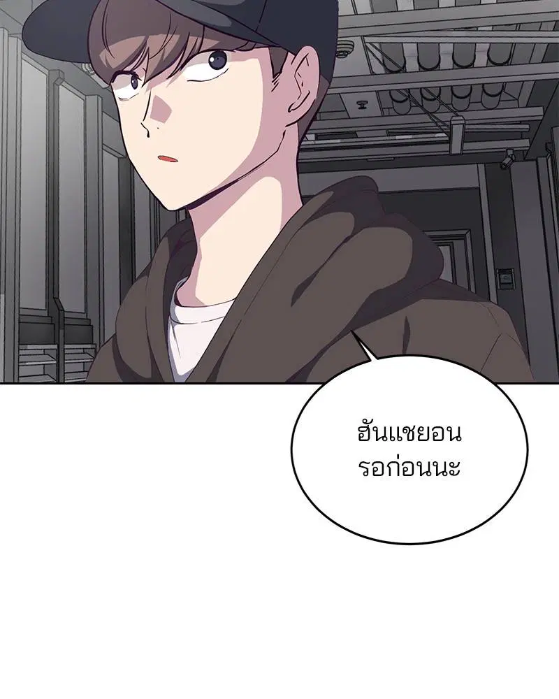 The Boy of Death ตอนที่ 73 หน้า 150