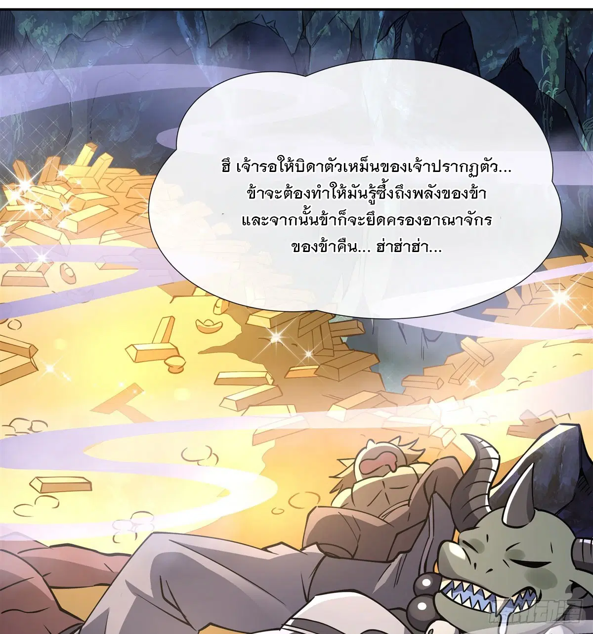 My Female Disciples are all Future Masters of the Heavens ตอนที่ 165 หน้า 60