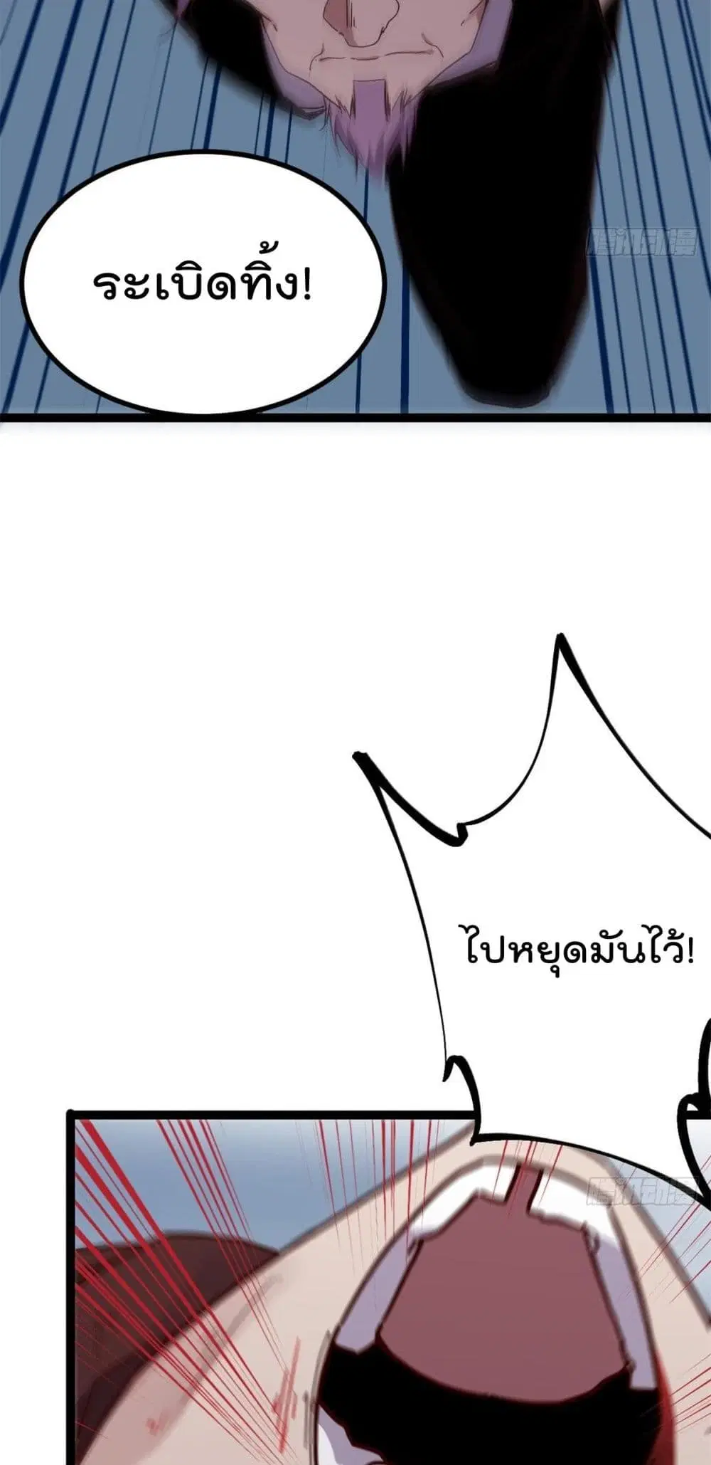 Shadow Hack ตอนที่ 224 หน้า 7