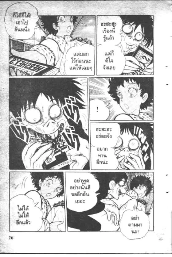 Gakkou Kaidan ตอนที่ 57 หน้า 7