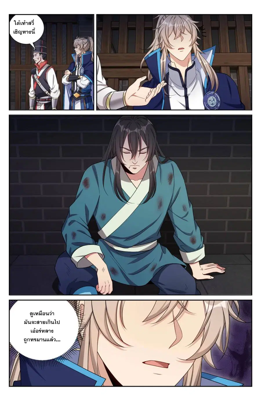 Nightwatcher ตอนที่ 400 หน้า 18