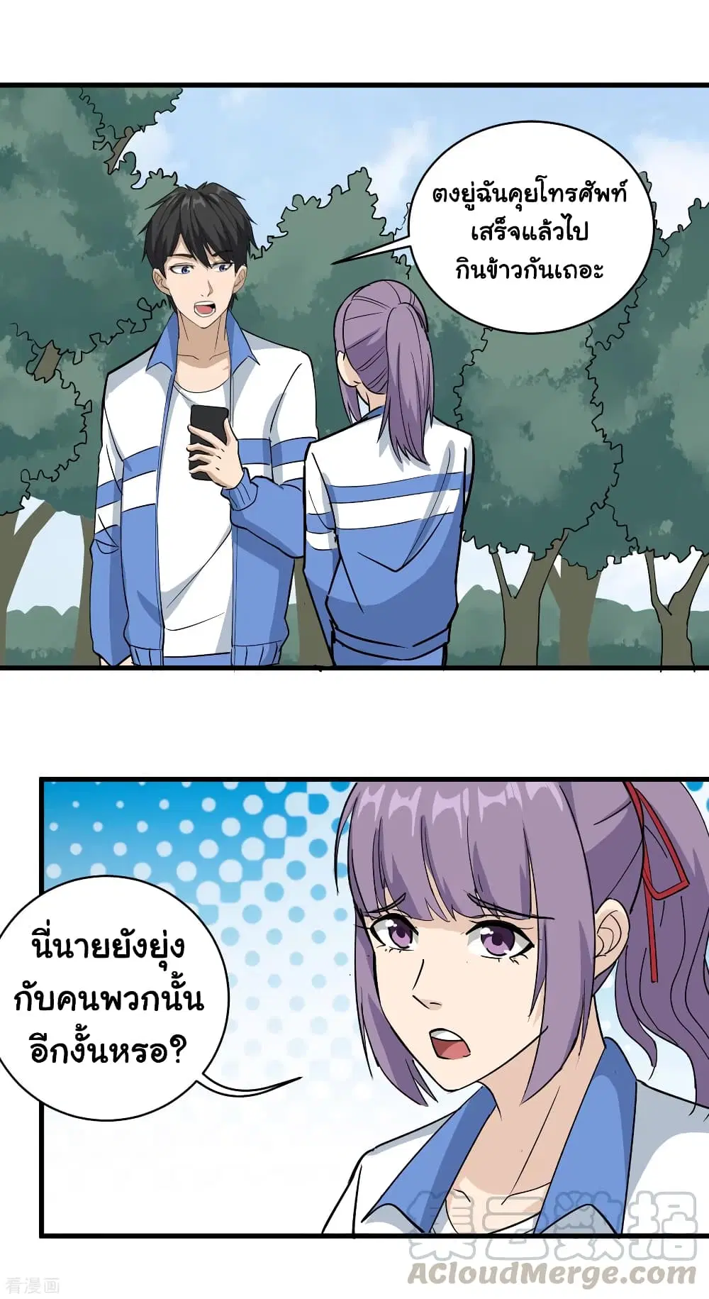 School Flower Master ตอนที่ 79 หน้า 5