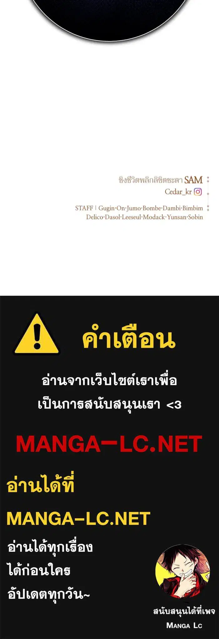 Your Throne ตอนที่ 144 หน้า 155
