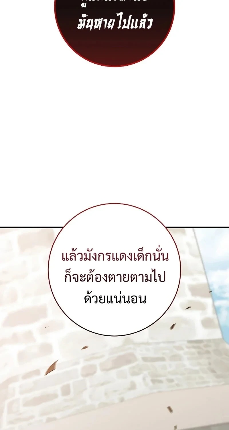 The Hero Returns ตอนที่ 120 หน้า 40