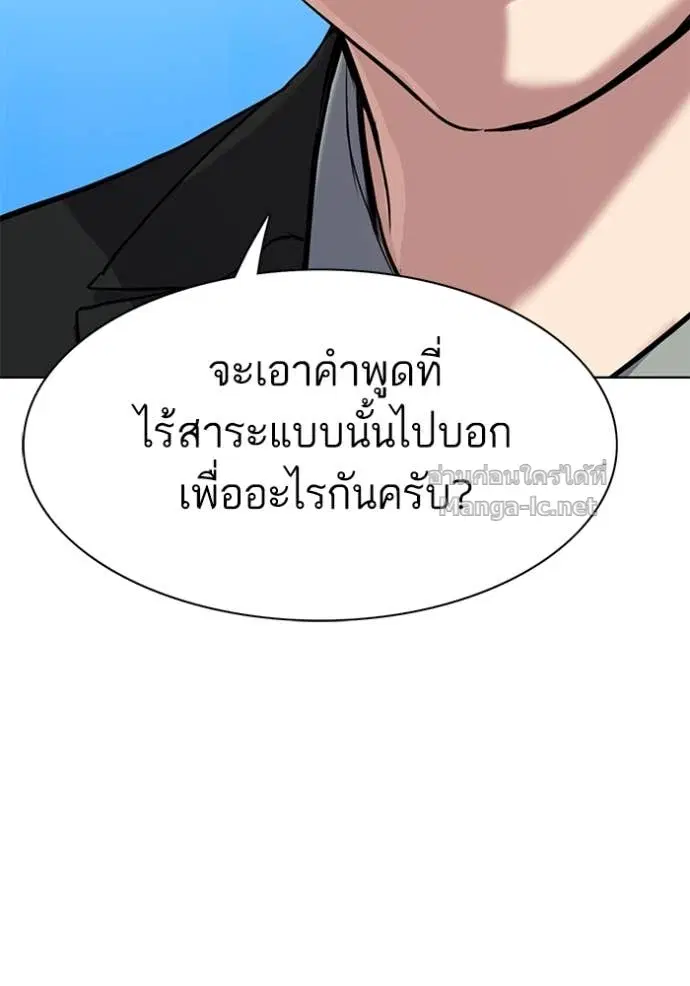 Reborn Rich ตอนที่ 110 หน้า 124