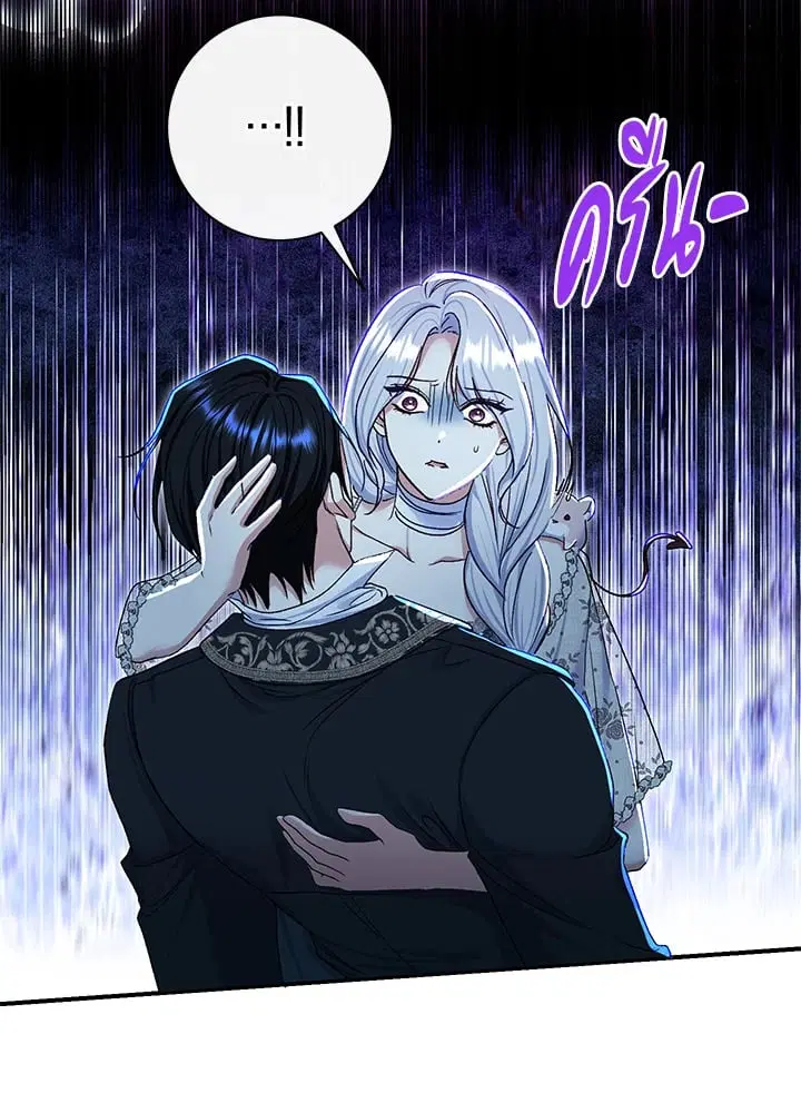 The Villain’s Match Is Too Perfect – คู่ดูตัวของนางร้ายเพอร์เฟกต์เกินไป ตอนที่ 76 หน้า 30