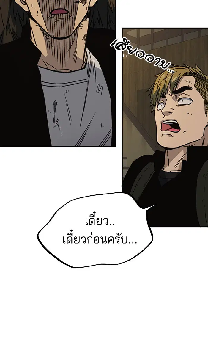 Study Group ตอนที่ 145 หน้า 104