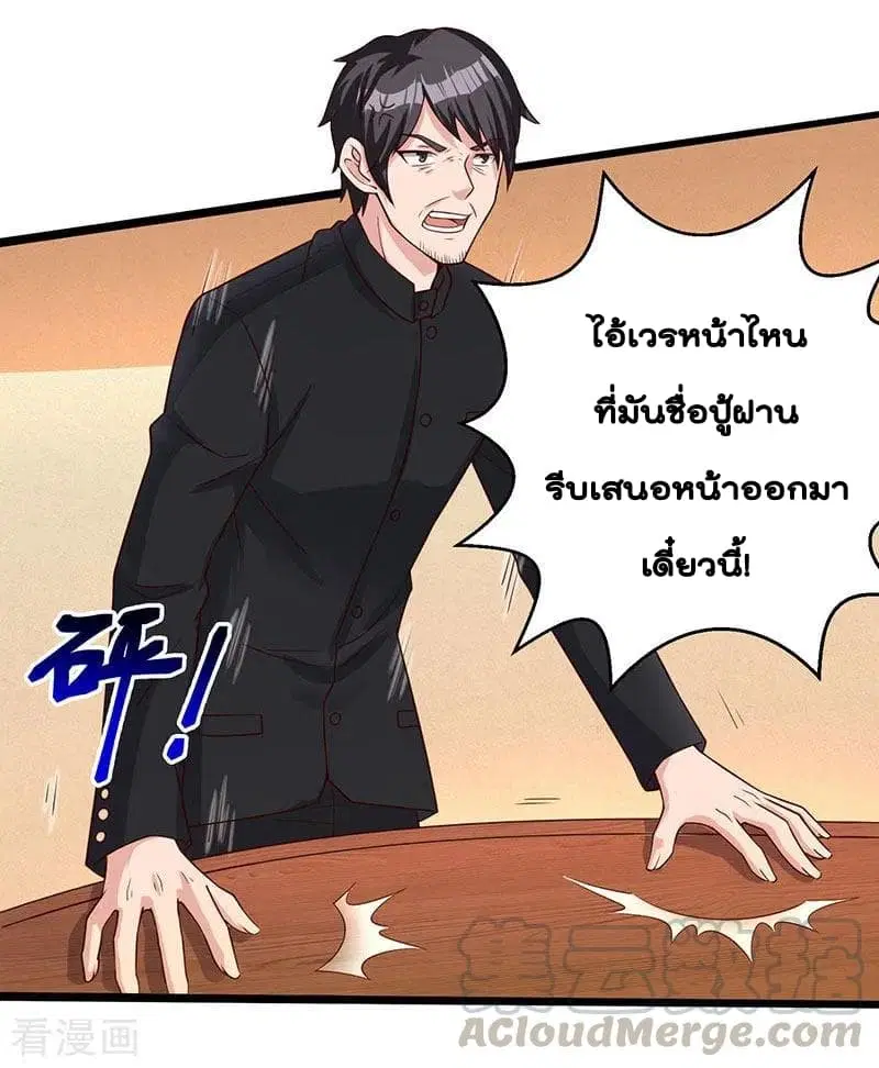 Rebirth Abandoned Less Return ตอนที่ 17 หน้า 10